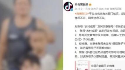 当地回应“男网红娶3个残障老婆”