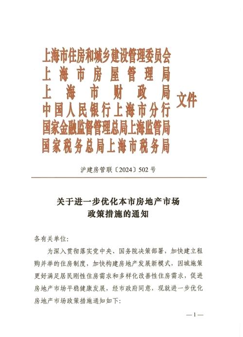 上海：符合条件家庭外环外买房不限购