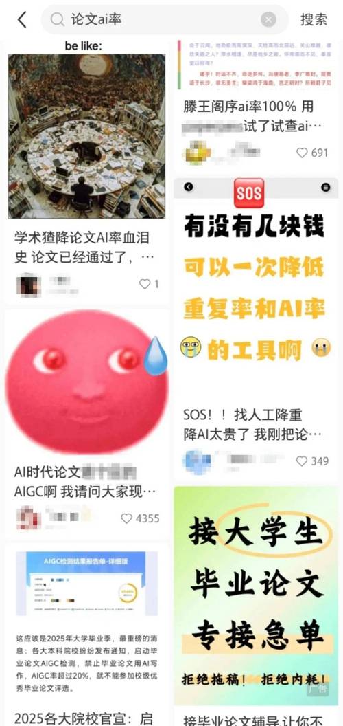 AI检测论文误判AI率 学生苦不堪言