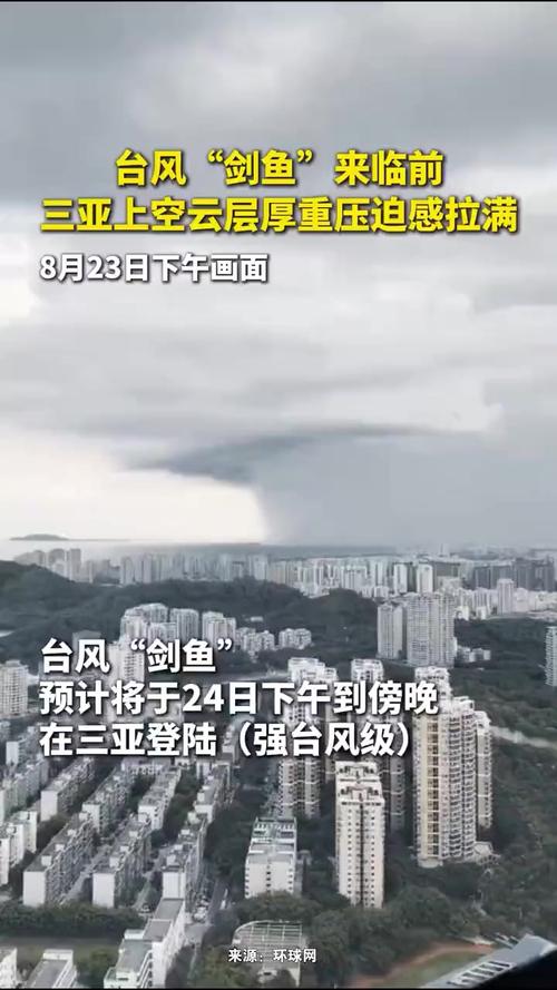 台风“剑鱼”吹袭三亚后现状