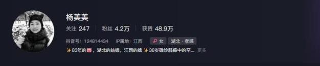 42岁抗癌博主“杨美美”去世