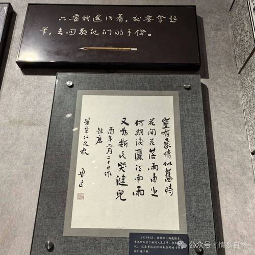 鲁迅纪念馆：不会因个别观点改变景墙