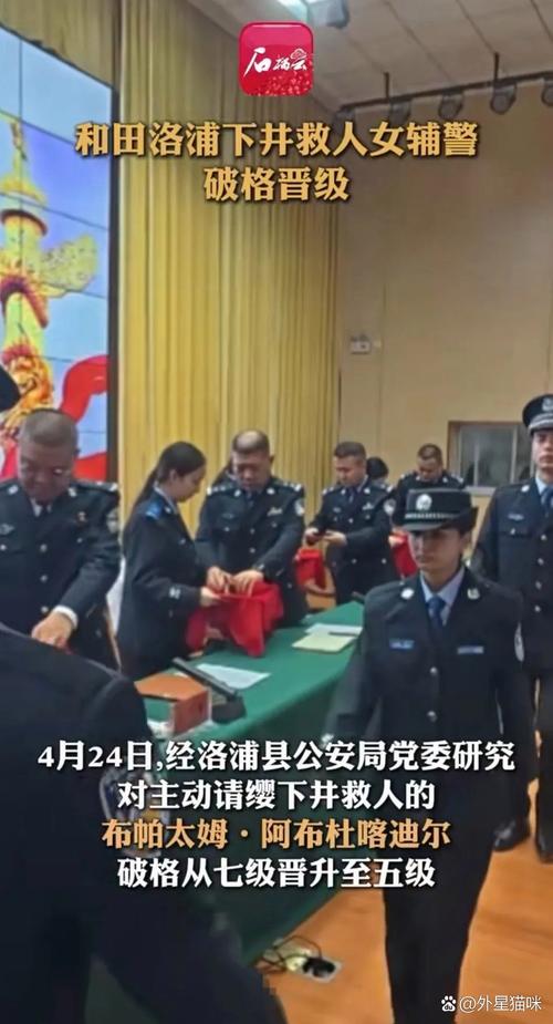 608名民辅警集体减重近3千斤