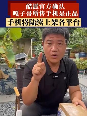 酷派称将陆续上架嘎子哥所售手机