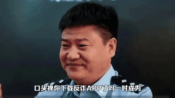 “反诈老陈”否认蹭流量