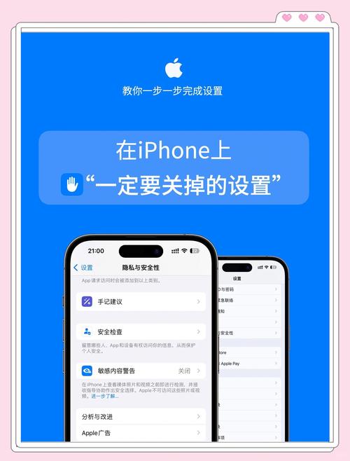 苹果手机如何给app配置功能