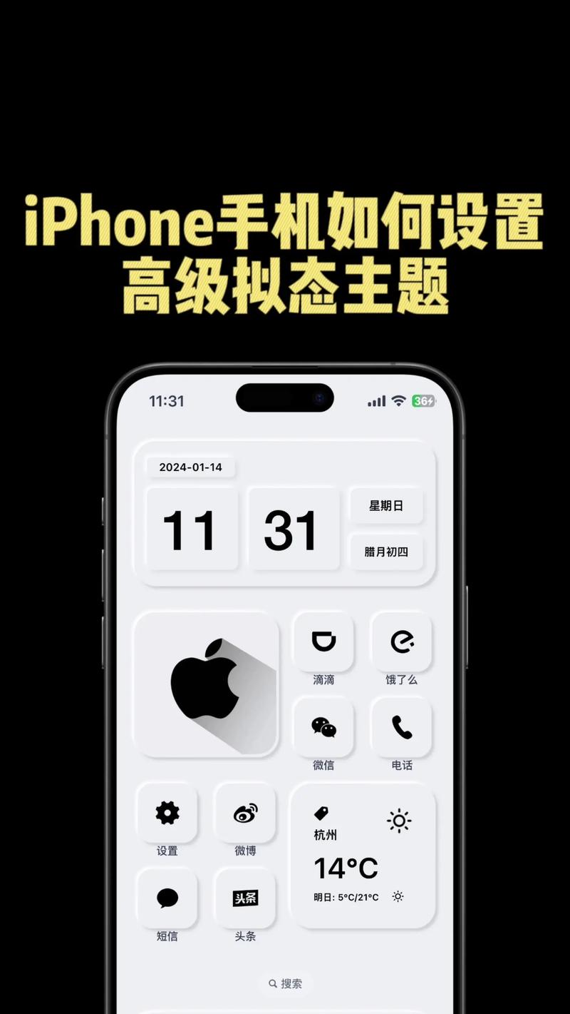 苹果手机如何给app配置功能