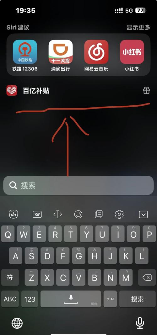 苹果手机工具栏如何删除