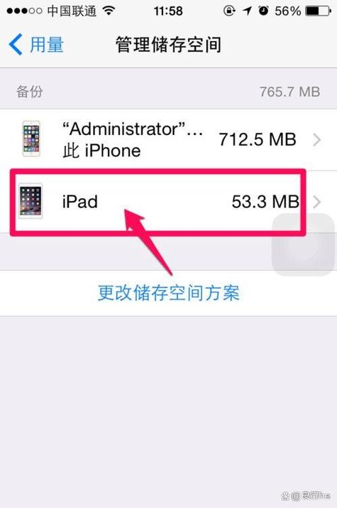 如何用手机绕除苹果id