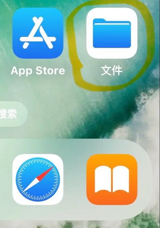 如何找苹果手机的文件夹