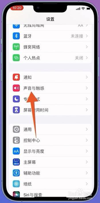 苹果七手机如何设置铃声