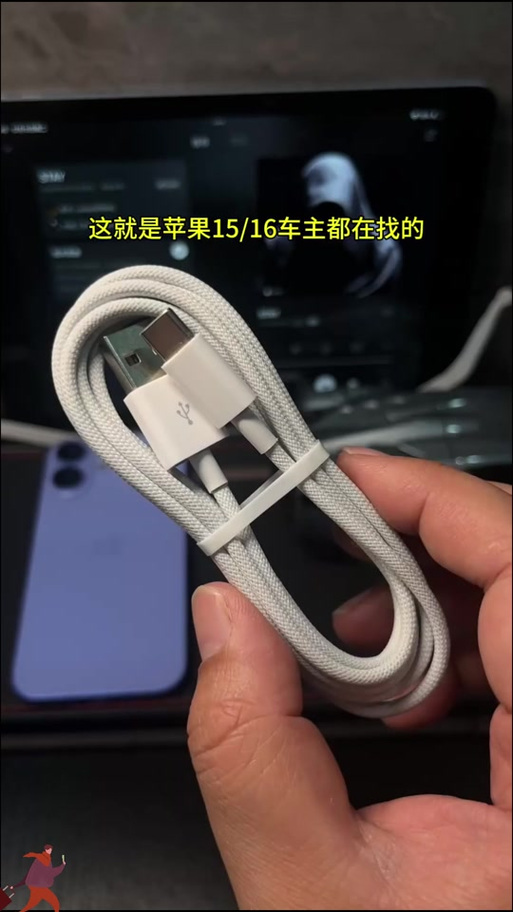 电脑如何给iphone充电