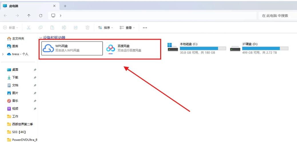 电脑如何删除旧菜单