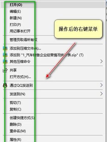 电脑如何删除旧菜单