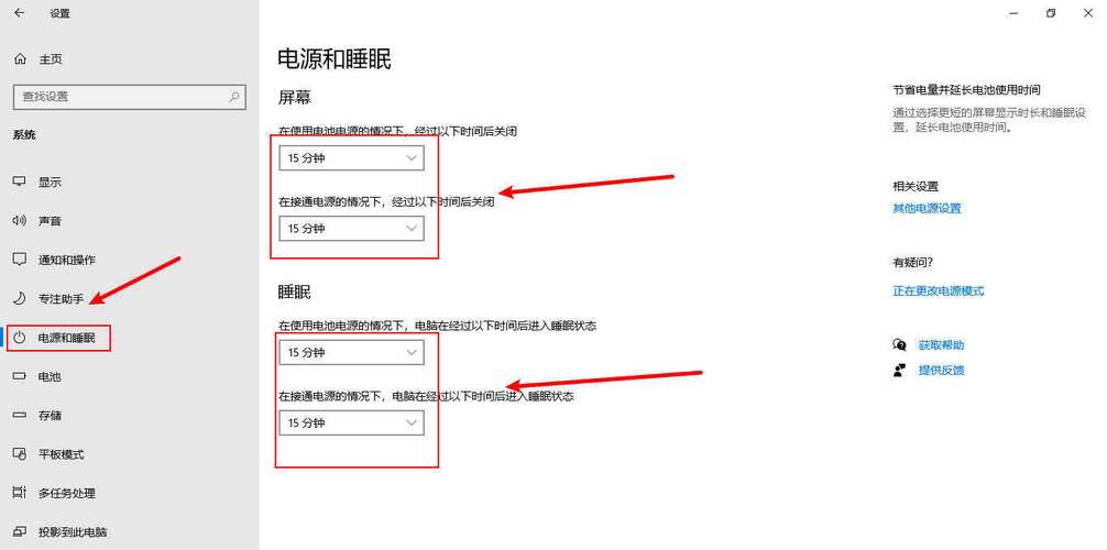 win电脑休眠如何唤醒