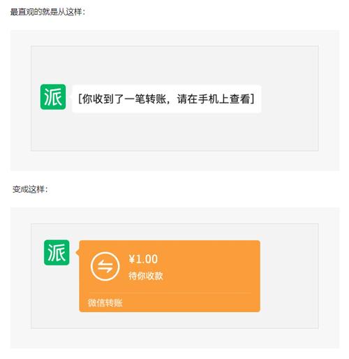 电脑微信如何转账