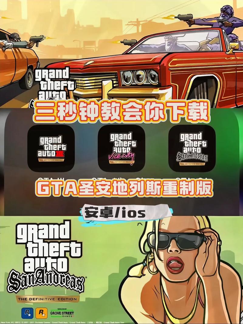 gta如何在苹果手机上免费玩