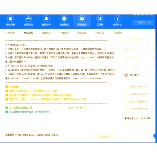 苹果如何刷机只用手机
