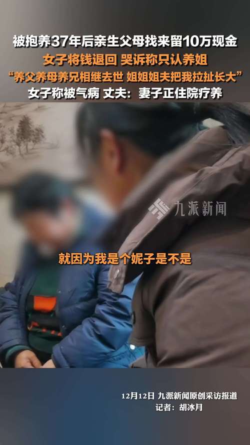 女子怀疑57年前被抱错 寻亲生父母