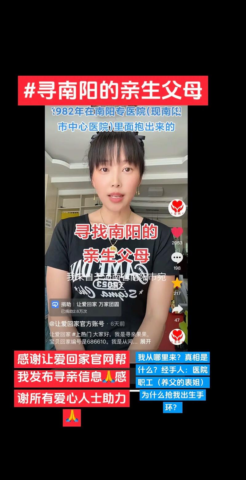 女子怀疑57年前被抱错 寻亲生父母