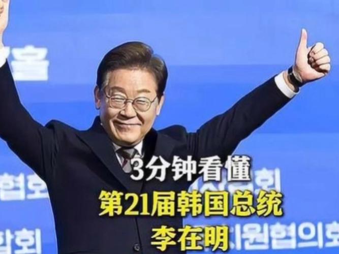 李在明称韩日历史问题已解决