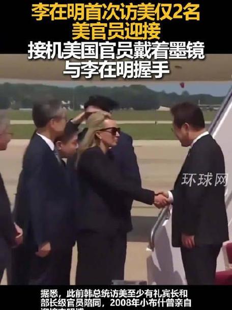 接机美国官员戴墨镜与李在明握手