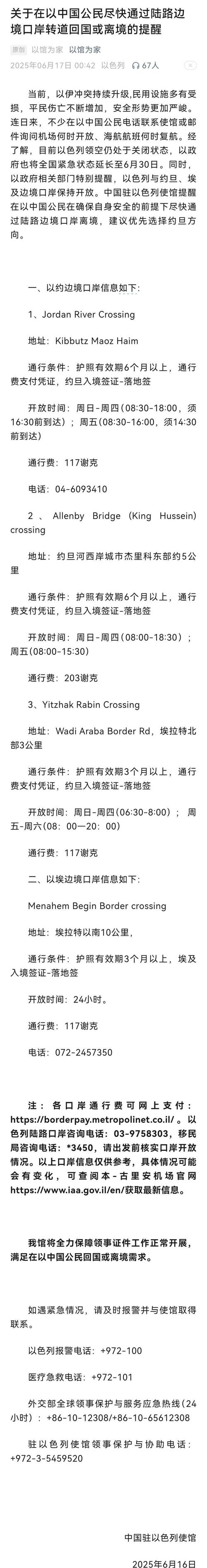 中使馆:赴美留学生慎选休斯敦航线