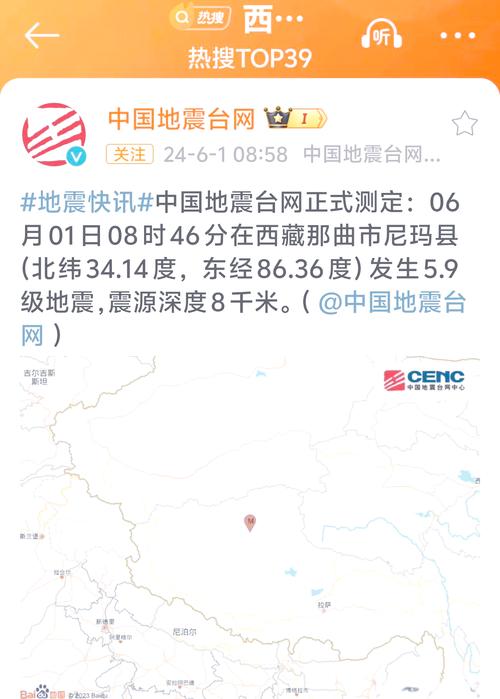 西藏那曲市双湖县发生4.7级地震