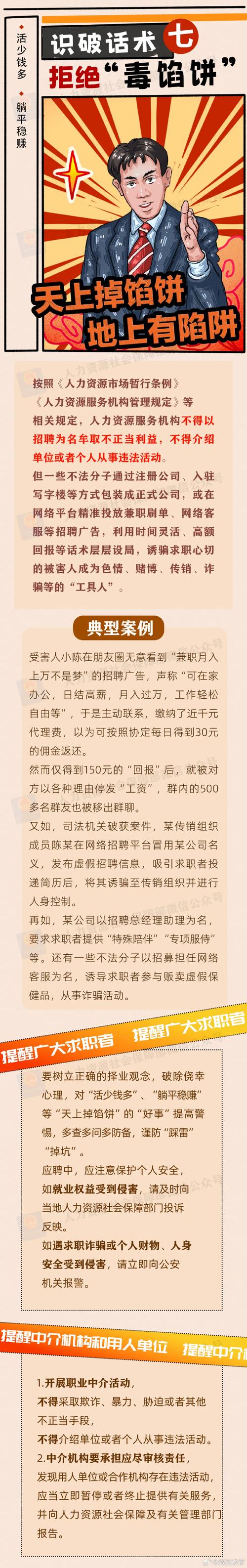 外聘老师提供实习却是帮电诈打掩护