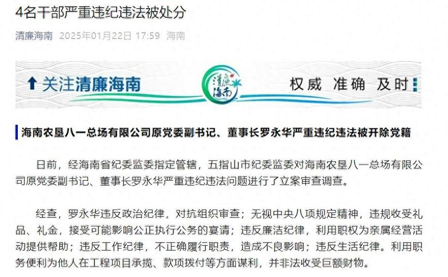 海南省发改委副主任被冒充 官方声明