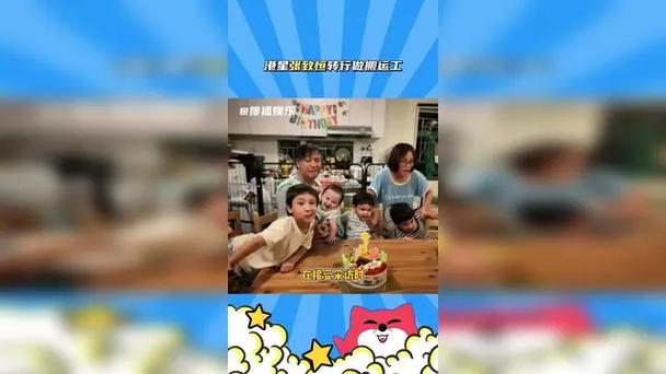 40岁港星转行做搬运工养4个儿子