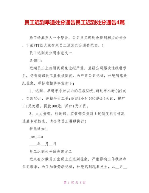 员工多次迟到早退被开除 法院判了