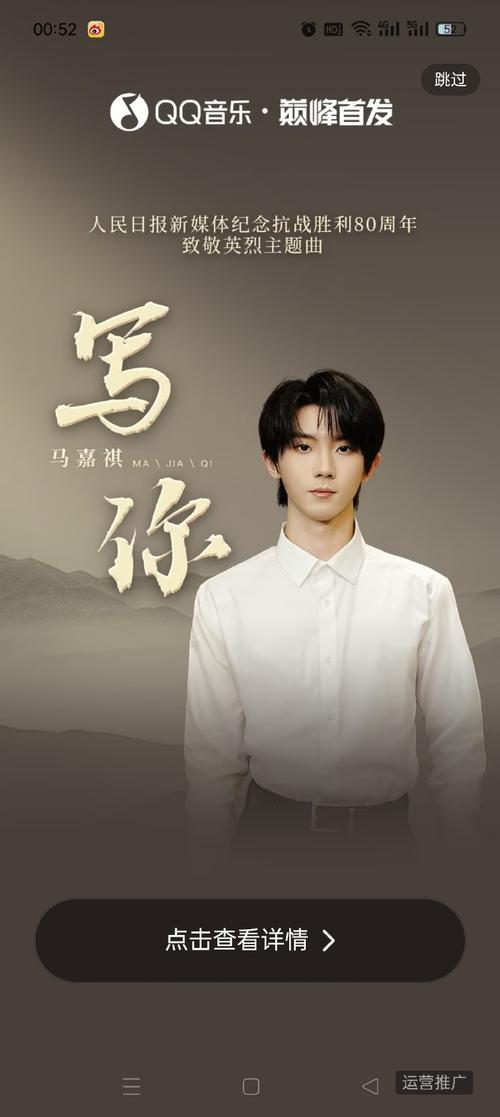 马嘉祺新歌《写你》