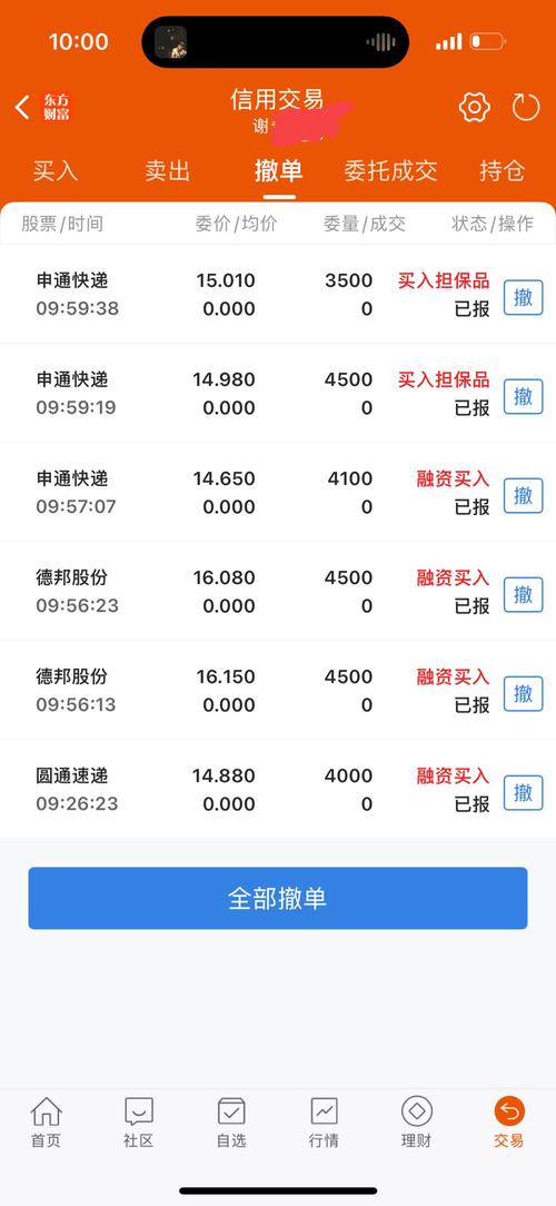 广东快递“反内卷”每单涨价4毛起