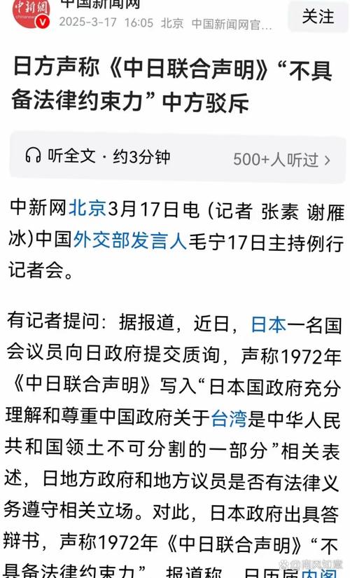 中方回应“日本呼吁不参加九三阅兵”