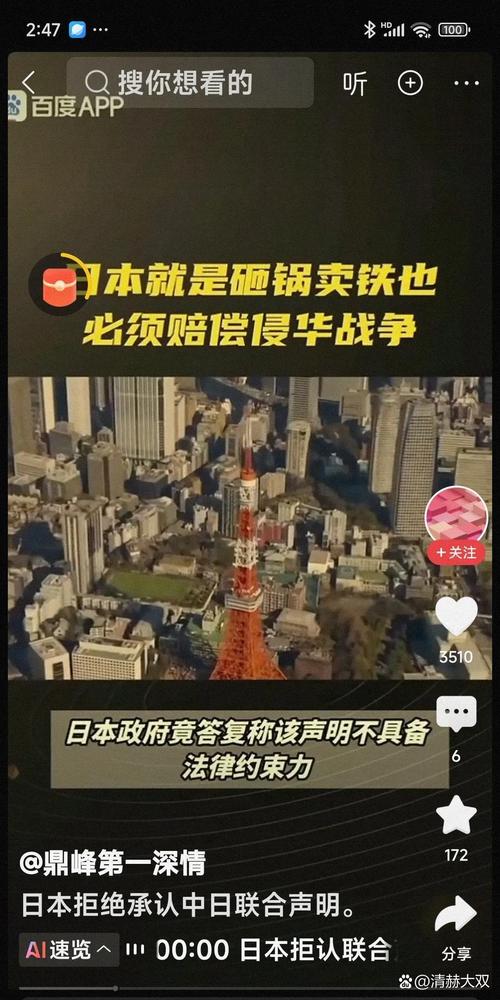 中方回应“日本呼吁不参加九三阅兵”