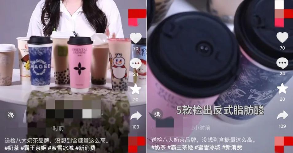 多个奶茶品牌回应检出反式脂肪酸