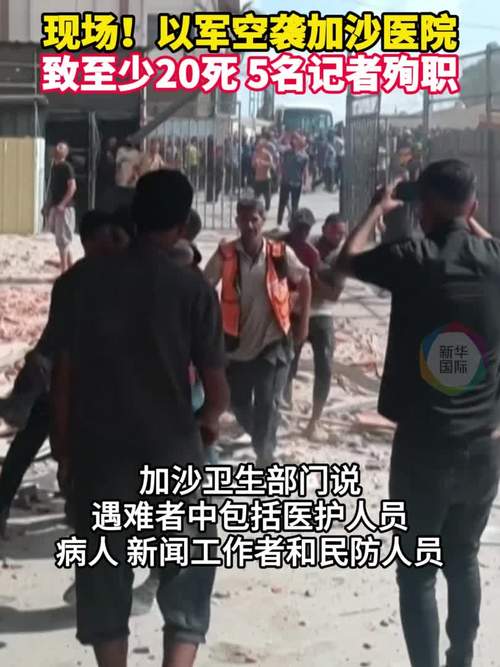 记者死于以空袭 美联社路透社讨说法