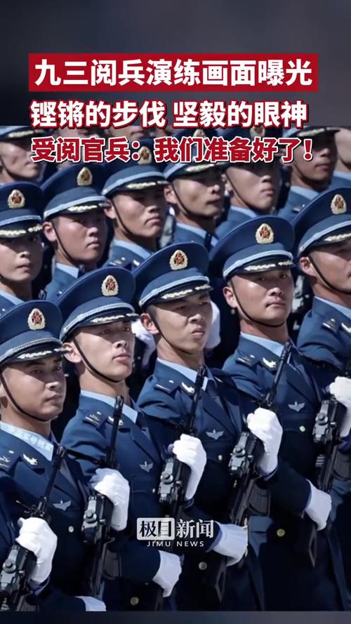 九三阅兵三次演练卡点大片