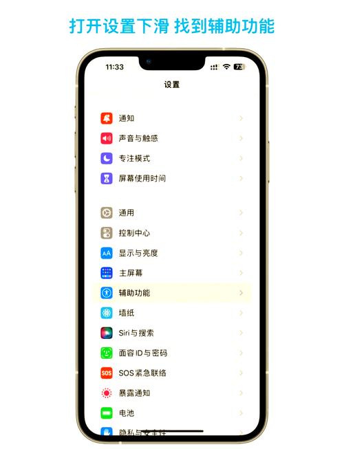 苹果x手机如何设置来电闪灯