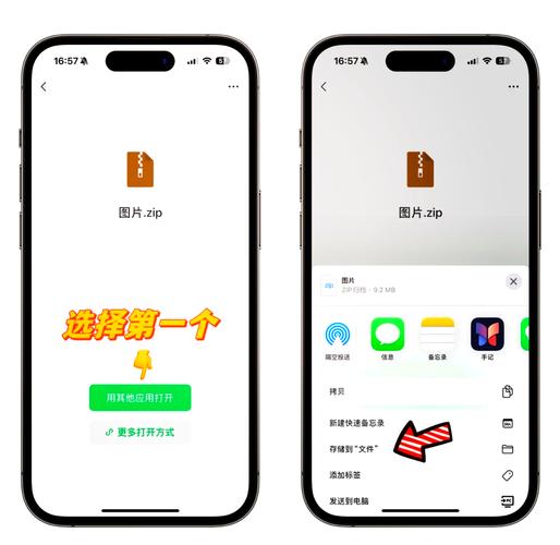苹果手机里的qsv文件如何打开