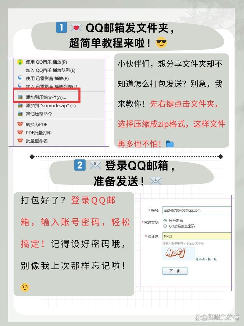 苹果手机如何用QQ邮箱发文档