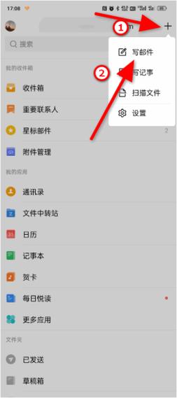 苹果手机如何用QQ邮箱发文档