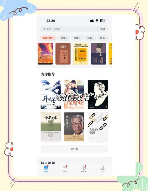 苹果手机如何下载天猫读书app