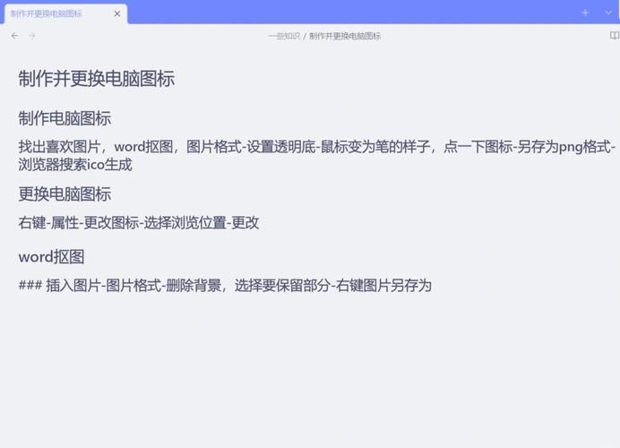 如何把电脑图标排列