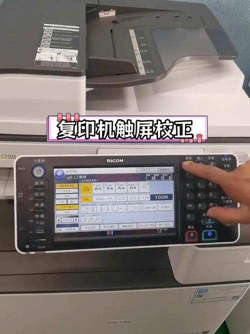 电脑触屏如何校准