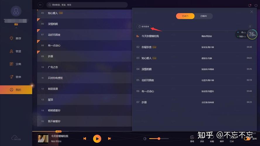 用电脑如何k歌