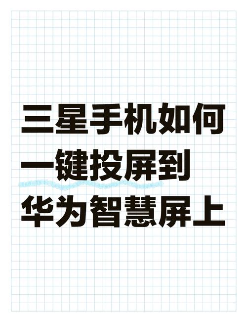 手机如何投电脑版