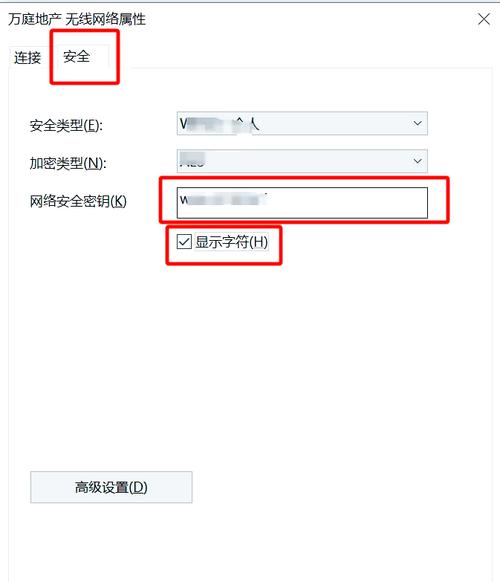 电脑如何查询宽带密码
