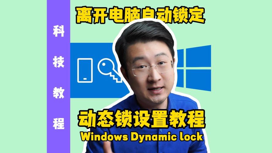 电脑如何关闭设备锁